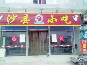 沙县小吃勾搭养猪土豪,能打破上市神话