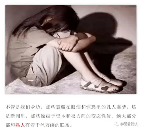 5岁女童遭性侵,性命危在旦夕每个父母都要看清这5个问题