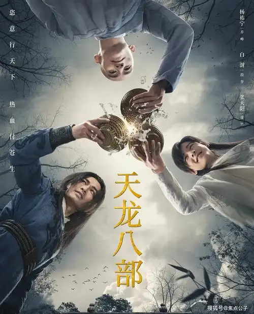 杨祐宁天龙八部不满意全靠衬托林志颖像影帝,评论区扎心了