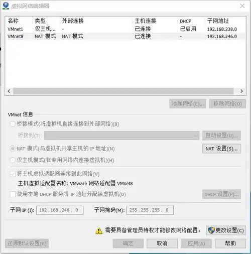 最全最新最专业,vm12虚拟机安装centos8虚拟机,配置联网及远程连接一次最佳实践