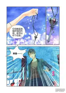血族少女漫画第9话血之瞳3漫客栈