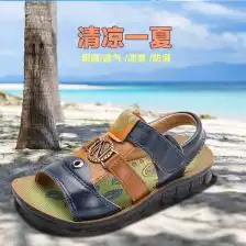 26岁凉鞋