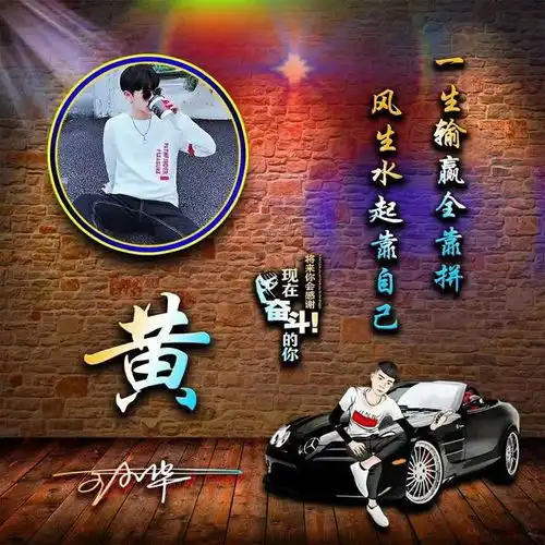2021你的微信头像该换一换了,鸿运当头炫彩励志个性签名头像