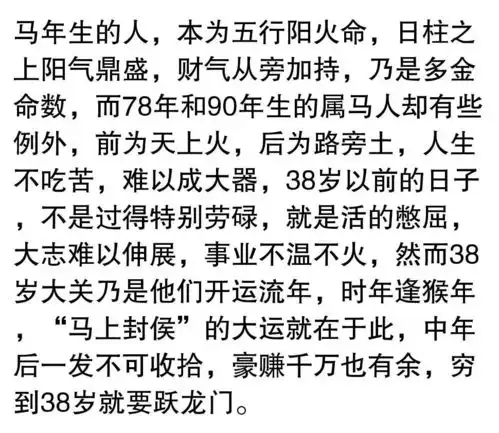 算命人说,这三个生肖再穷也穷不过38岁,中年更富