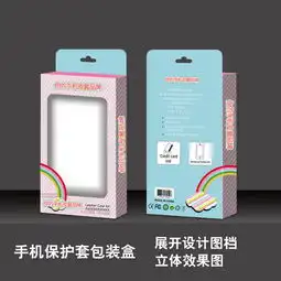 保护套包装设计12077098礼品包装手提袋模板