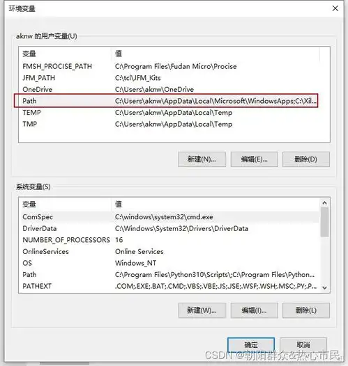 vivado调用vscode编辑器