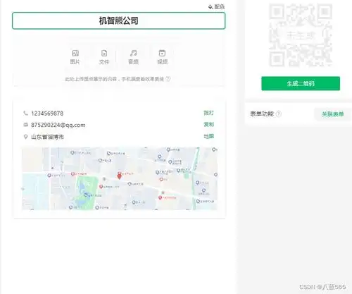 企业名片如何制作二维码一招教你在线制作二维码名片