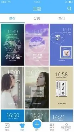 字中字软件下载字中字壁纸安卓版v3.2.5