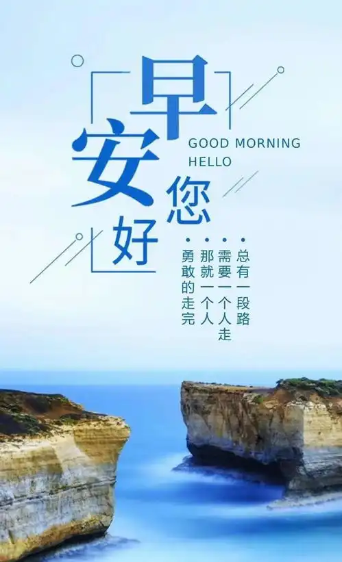 早安美图生活幸福伴吉祥事业成功多美满