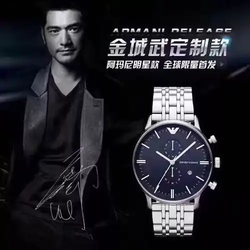 直降千元明星都抢着戴的阿玛尼手表,美到窒息