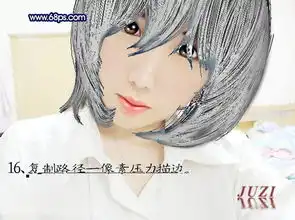 超强女孩转手绘效果第5页照片处理fevte