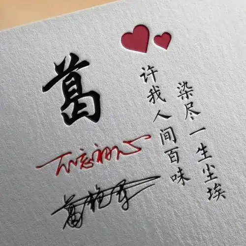用你的名字做微信头像,45张高端精致连笔签名头像,精心为你设计