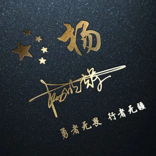 你的姓氏微信头像做好了,35张高端个性签名头像,你喜欢哪一款