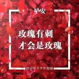 早安心语正能量早安语录正能量励志