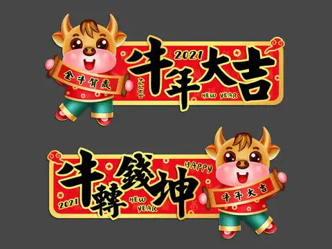 金色龙年剪纸图案
