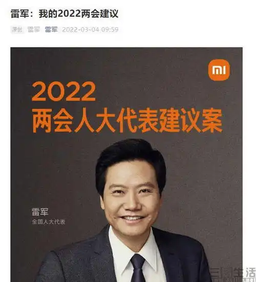 废旧手机魂归何处,雷军号召建立循环利用规划