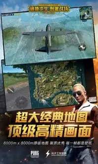 绝地求生刺激战场联发科透视脚本