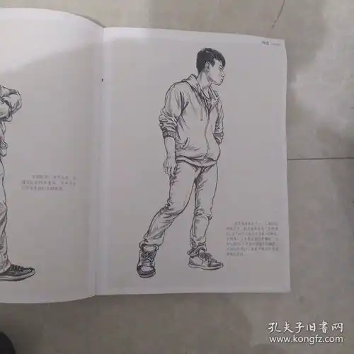 画道人物速写