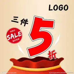 微信中图促销小图淘宝促销图图片