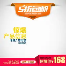 淘宝直通车砖石展位模板原创设计免费下载千图网