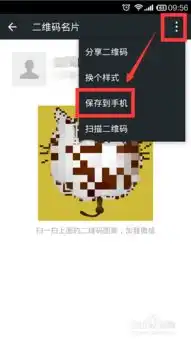 微信二维码名片怎么生成和分享