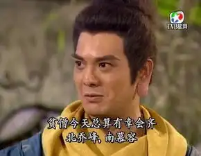 天龙八部中,慕容复被称为南慕容,为何总是被人虐