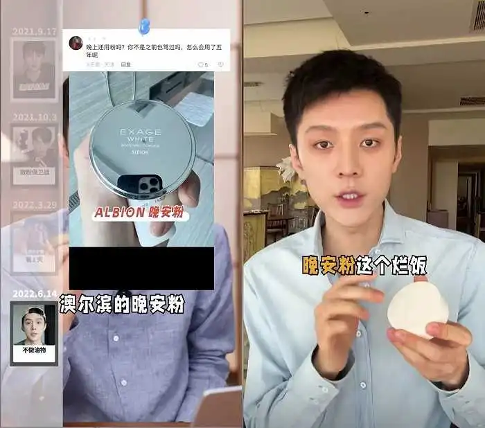 以粉养肤皮肤科教授公开质疑网红美妆博主骆王宇