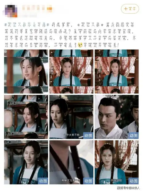 新版天龙八部首播,乔峰柔弱太出戏,朱珠版马夫人成最大亮点