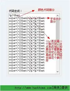 qq空间代码编辑器qq空间字体颜色修改器qq空间代码编辑器qq空间字体颜色修改器v1.00嗨客qq站