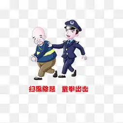 恶人图片大全恶人素材免费下载千库网png