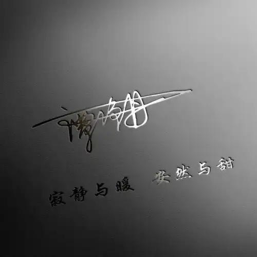 十月最新专属姓氏头像,39张3d精致商务签名头像,彰显你的个性