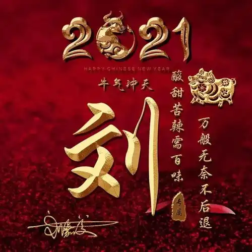 以你之名作微信头像,十几款高端3d立体签名头像,有你喜欢的吗