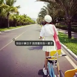 qq带字的头像女生伤感小清新十万八千里也要遇见你