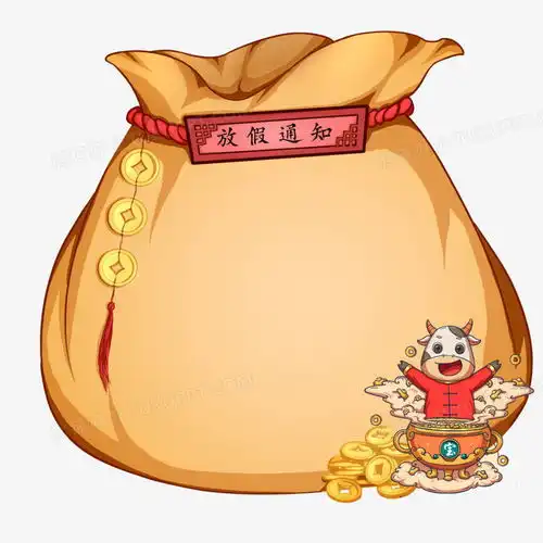 2021牛年卡通牛创意新年放假通知边框元素png图片素材免费下载新年png20002000像素