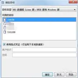db2命令编辑器db2命令编辑器如何连接数据库