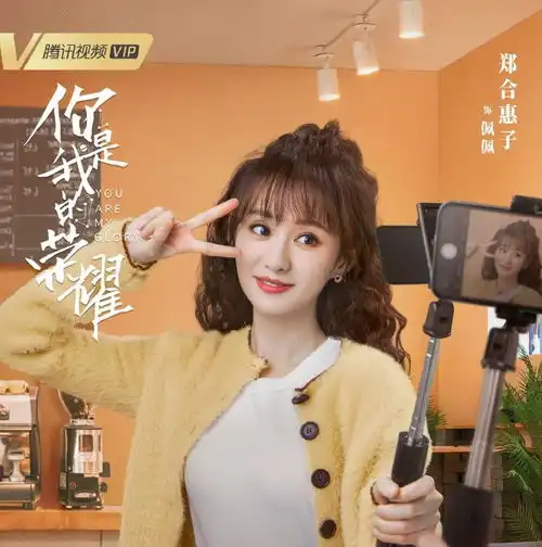 你是我的荣耀7大美女,美出7种风格,吴倩状态最令人意外