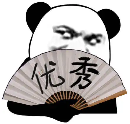 真你吗有你的熊猫头表情包熊猫表情