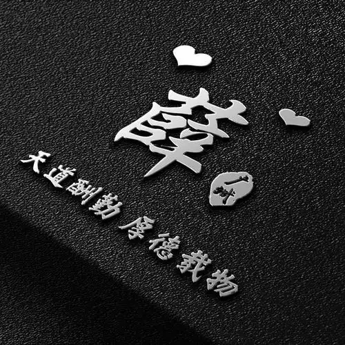 你的微信头像该换了,不同款式3d质感个性签名设计,精心为你而做