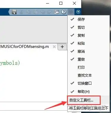 matlab2020修改代码编辑器窗口显示字体大小