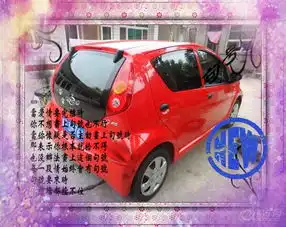 比亚迪f0社区图片集锦易车