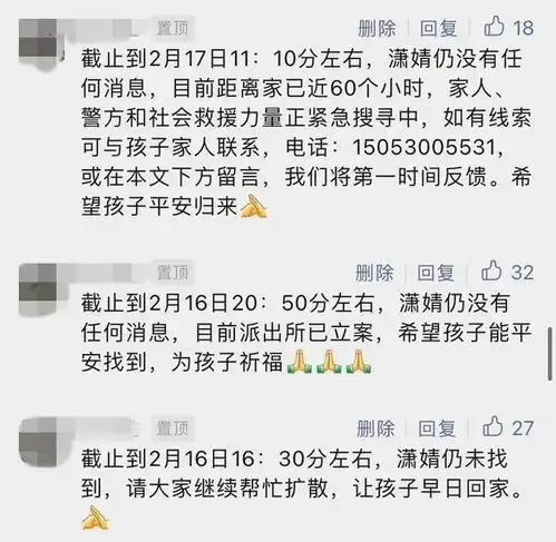 最新消息菏泽12岁女童离家6天仍未找到,家属提供5万赏金请大家继续扩散