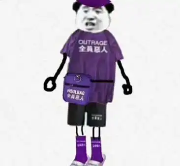 全员恶人是什么梗全员恶人啥意思