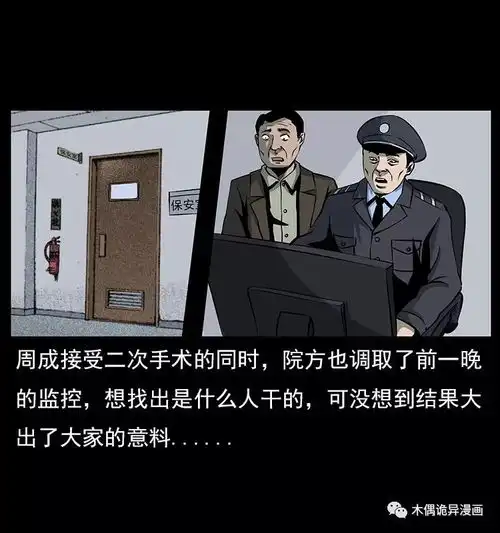 恐怖漫画死在一起的情侣