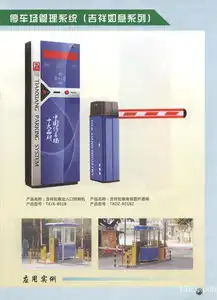 专业生产销售智能停车场收费管理系统通道匣系统电动门禁系统自动匣门收费岗亭及交通设施等产品深圳市88h3.com扶贫网