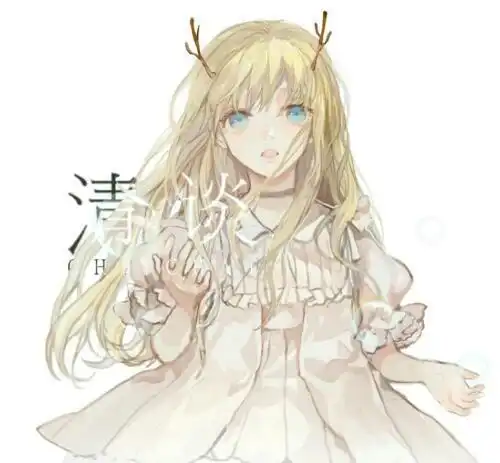 还是想要张原图,或者有没有人帮忙把这字p掉动漫二次元原创