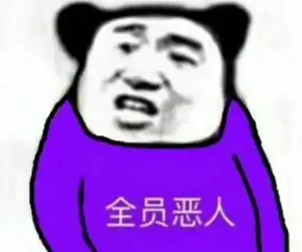 重拳出击pua舔狗男的半藏森林2.0版伪甜妹,玩欲擒故纵却把自己搭进去了