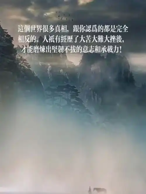 人生是一场修行静心看世界