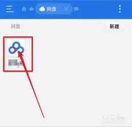 es文件浏览器怎么下载百度网盘文件