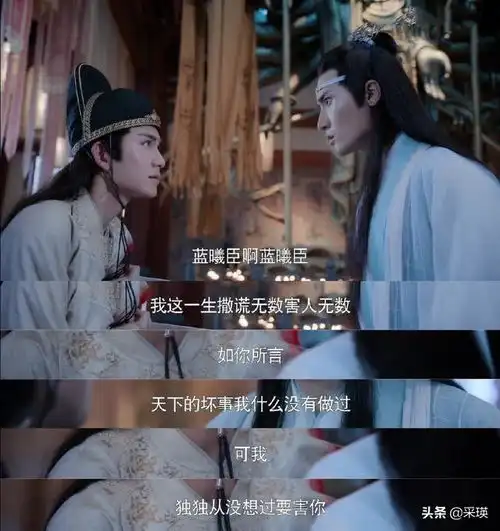 陈情令蓝曦臣那一声二哥,再也听不到了