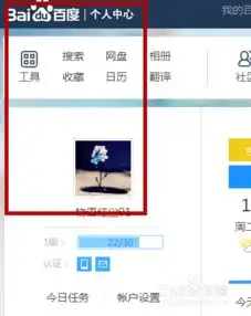 如何修改百度相关应用的头像